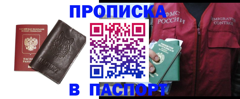 найти адрес прописки в Кяхте