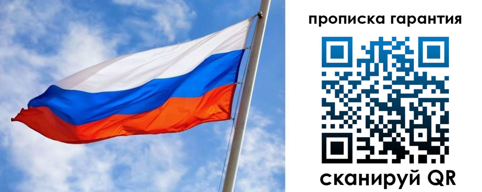 прописка гарантия в Кяхте