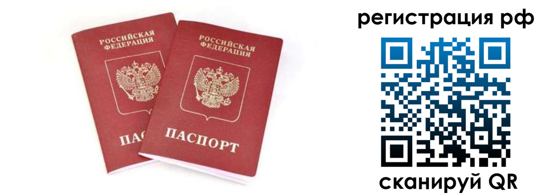 регистрация для школы в Кяхте