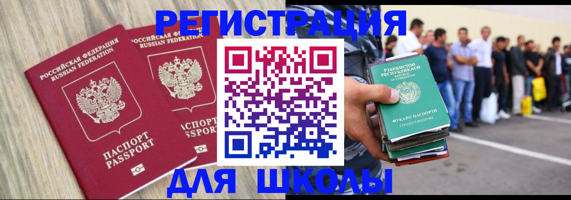 временная регистрация в квартире в Кяхте