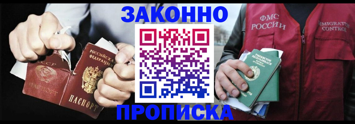 временная регистрация гарантия в Кяхте