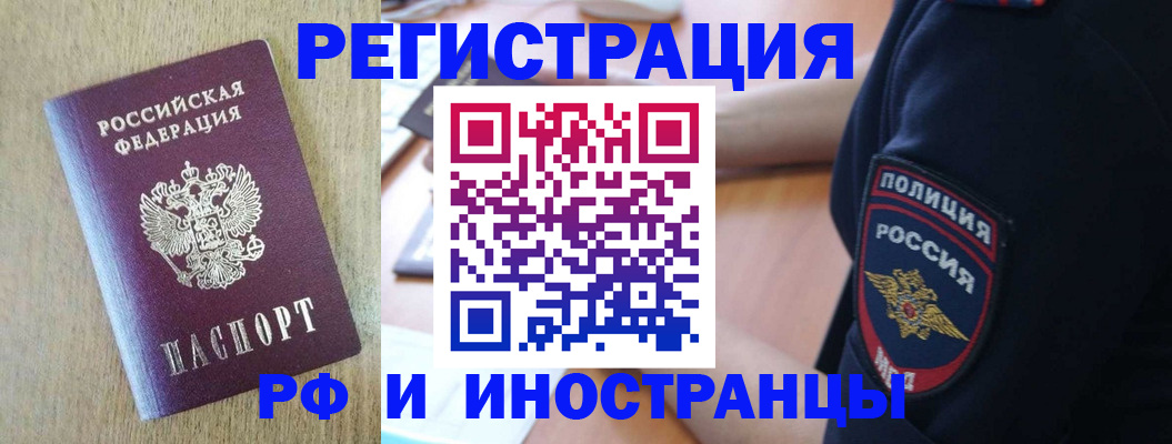 прописка законно в Кяхте