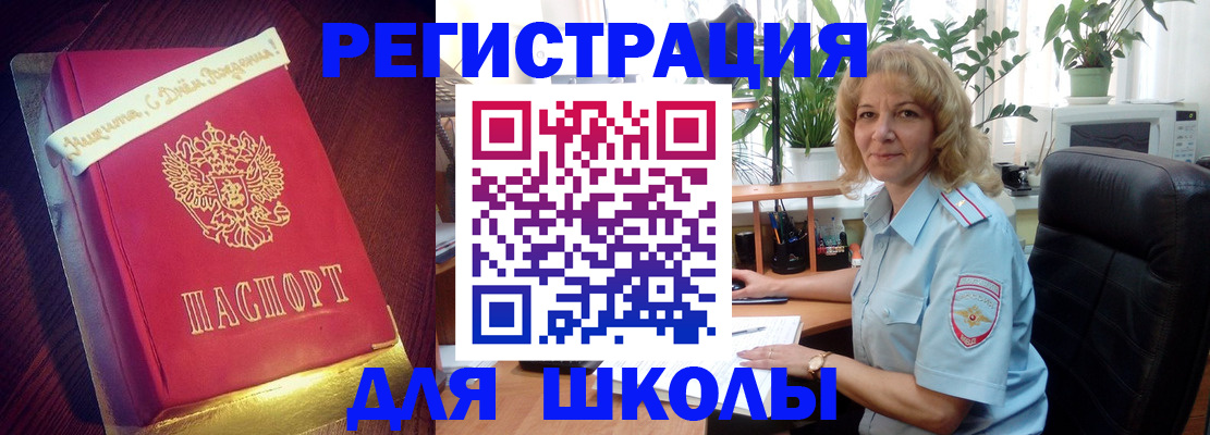 прописка для военкомата в Кяхте