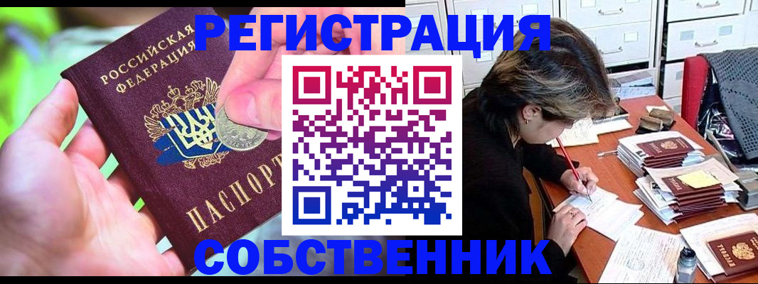 прописка для кредита в Кяхте