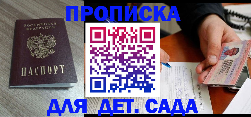 прописка поиск в Кяхте