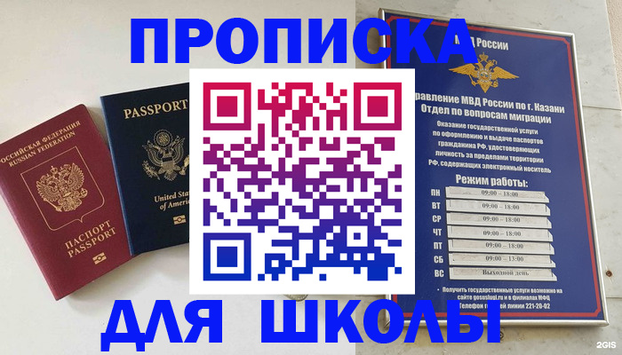 временная регистрация для всех в Кяхте